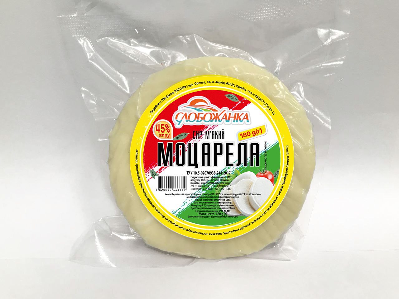 Сир Слобожанка м'який Моцарела 45% 180г